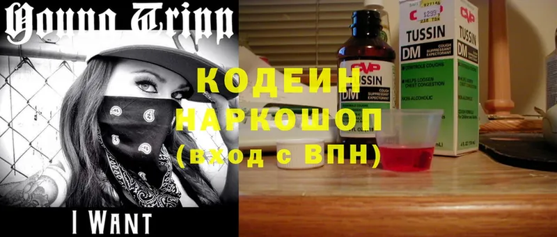 Кодеин напиток Lean (лин)  купить  цена  Бугуруслан 